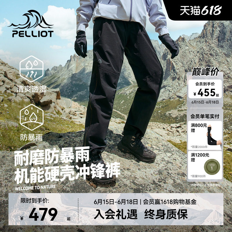 【山壳】伯希和户外硬壳冲锋裤男专业防水徒步登山长裤女运动裤子