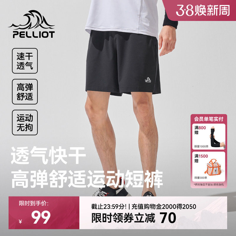 伯希和运动短裤男轻薄透气登山裤弹力快干裤子宽松休闲跑步五分裤