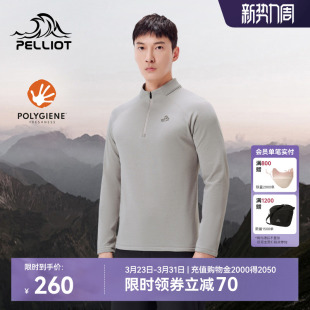 抑菌高弹保暖亲肤修身 新款 半拉链上衣 T恤男士 伯希和户外立领长袖