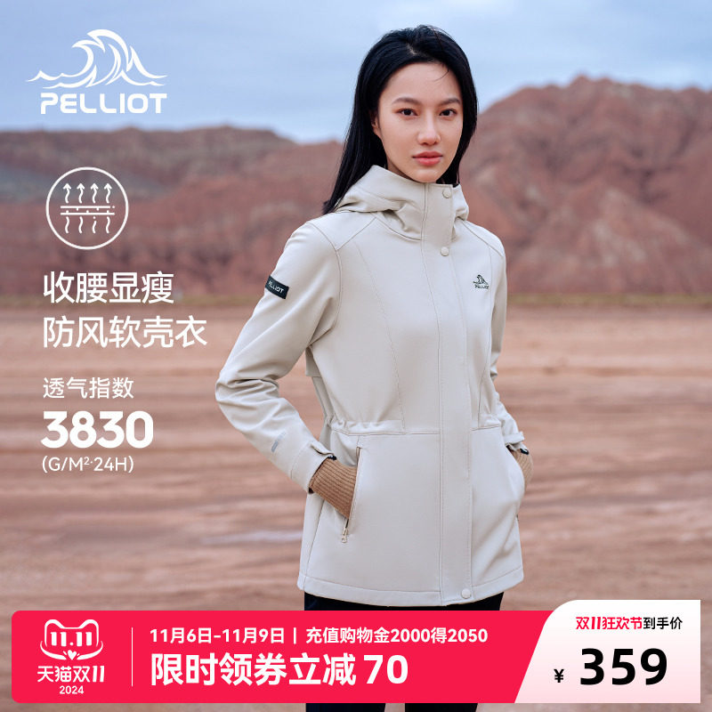 伯希和户外软壳衣女款防风防水登山服中长款收腰旅行休闲运动风衣