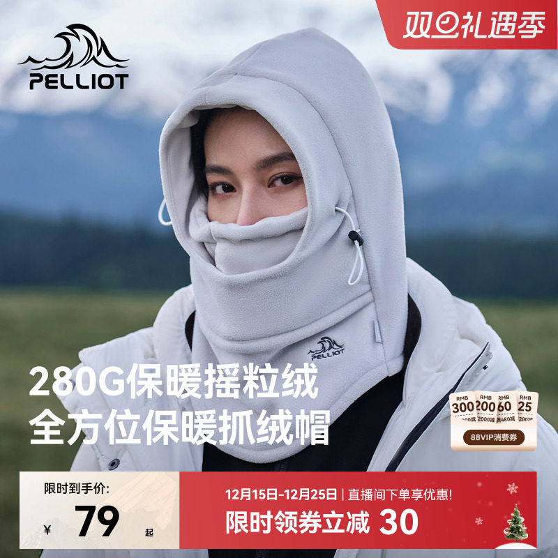 伯希和户外防寒抓绒帽子冬保暖