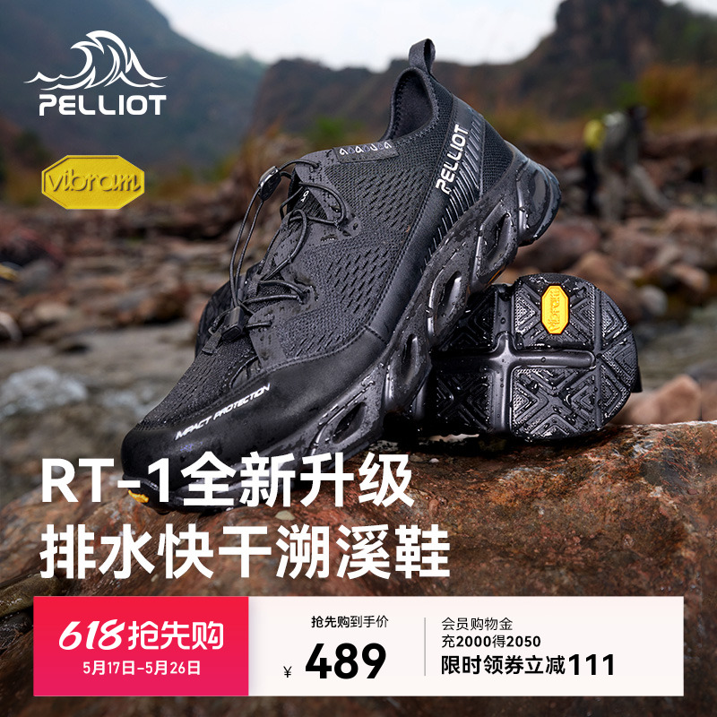 RT-1ϣͻϪЬпVibramļ͸רҵˮЬŮ489Ԫȯ