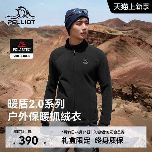 伯希和Polartec抓绒运动外套男士