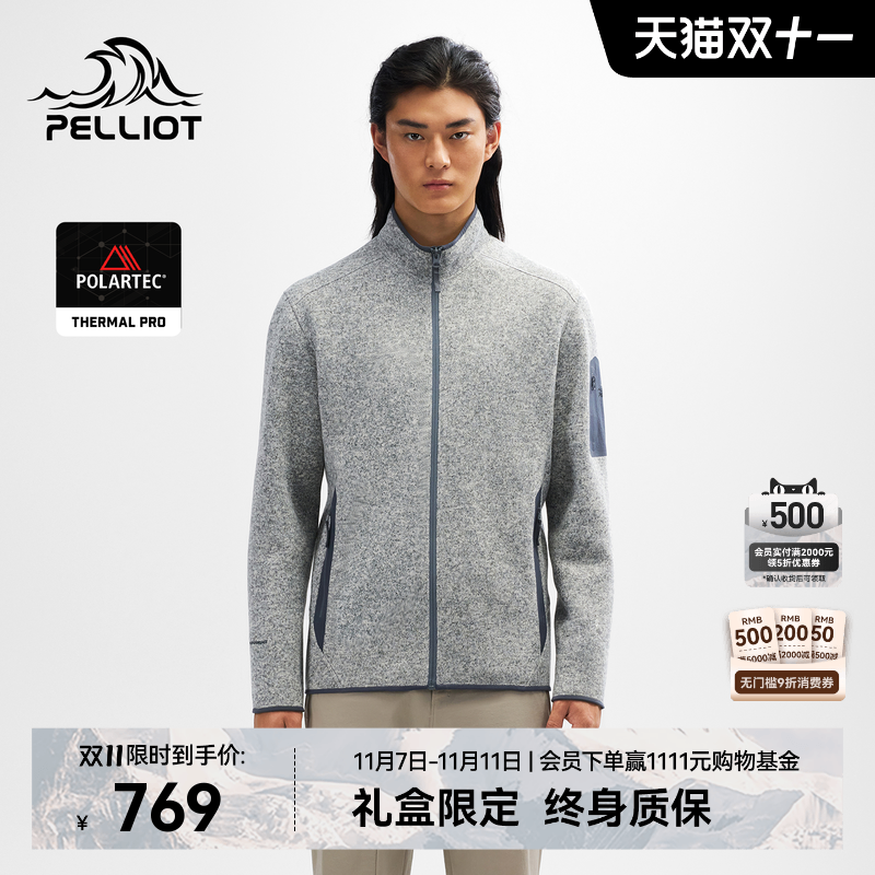 伯希和户外保暖耐磨男款抓绒衣