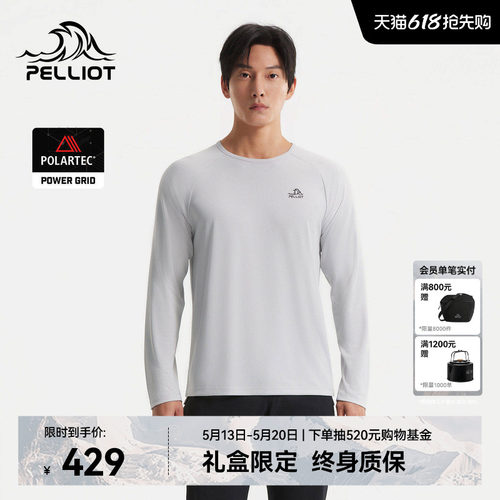 伯希和户外速干T恤轻量徒步打底