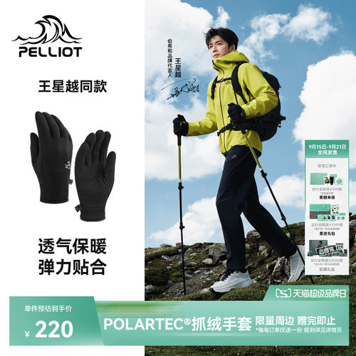 伯希和户外运动手套高弹耐磨保暖