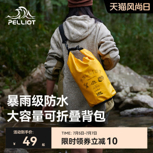伯希和户外防水包海边沙滩游泳潜水收纳袋登山包漂流浮潜双肩背包