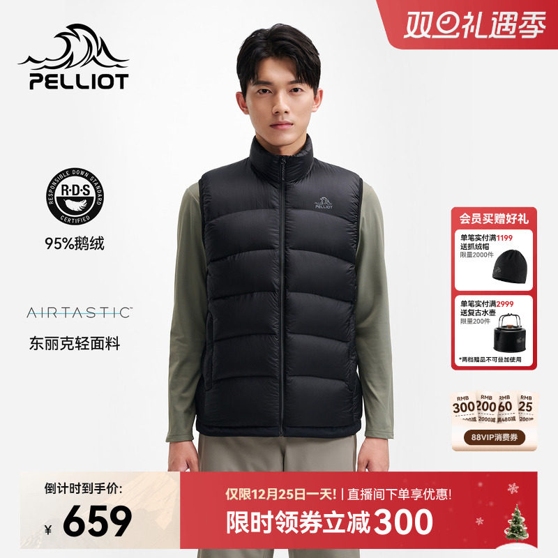 伯希和户外轻薄羽绒马甲女2025新款800蓬鹅绒保暖登山运动外套