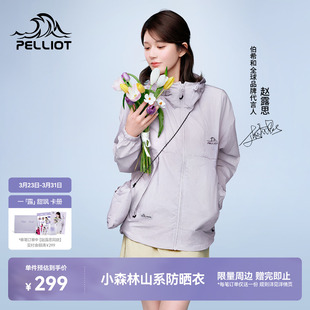 男户外轻薄皮肤衣外套 伯希和小森林防晒衣女新款 赵露思同款