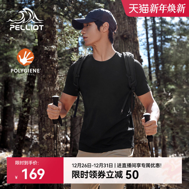 伯希和户外速干T恤男吸汗透气圆领运动半袖高弹舒适休闲短袖上衣