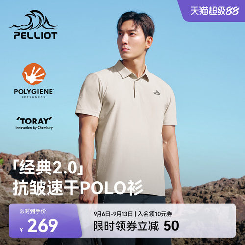 伯希和户外速干Polo吸湿抑菌短袖