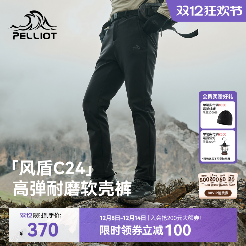 【风盾C24】伯希和户外软壳裤男