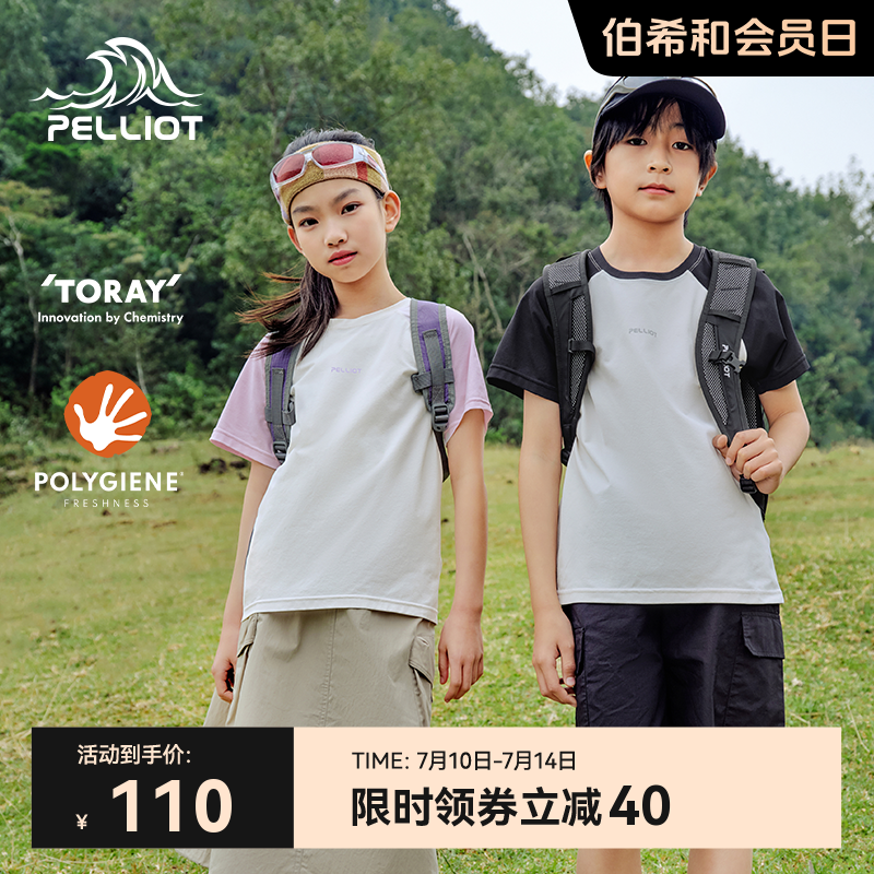 伯希和戶外防曬抗菌男童女童短袖