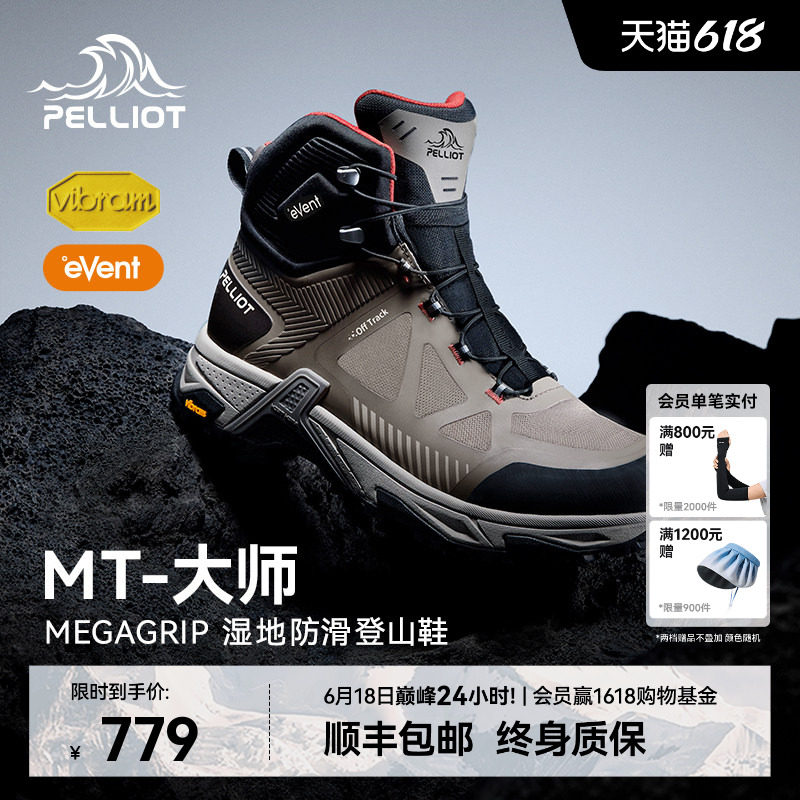 【MT-大师】伯希和户外高帮登山鞋男夏季Vibram防滑防水徒步鞋女