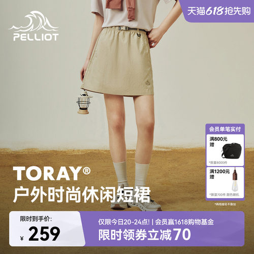 伯希和户外露营轻量透气半身裙女