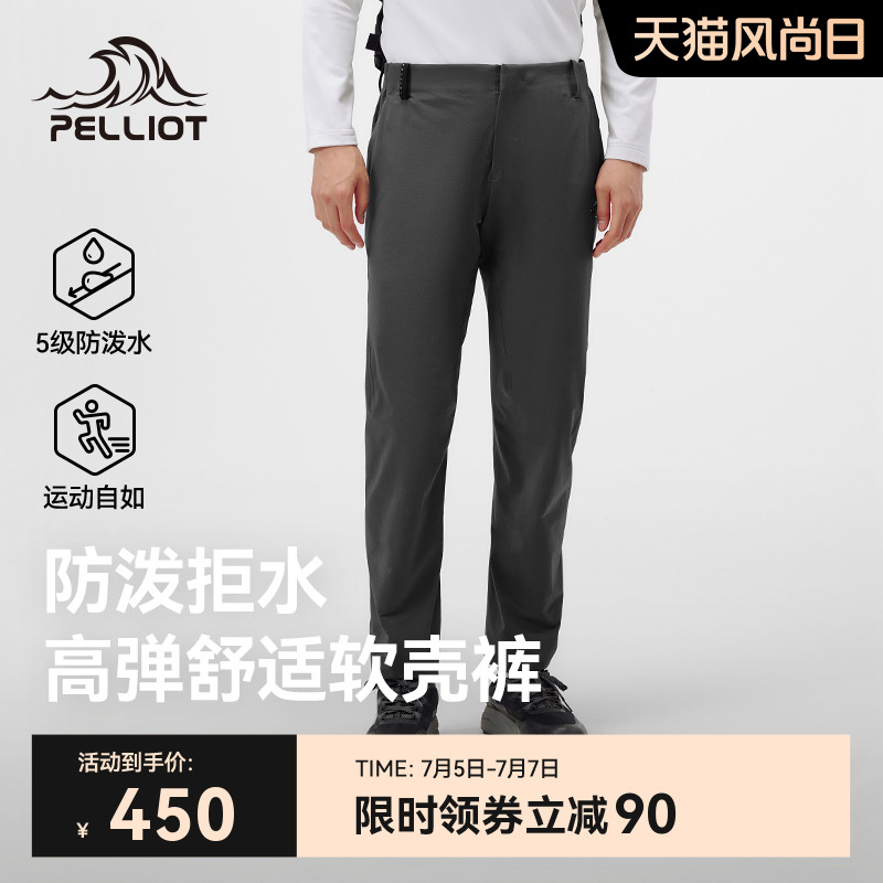 伯希和戶外男士休閑褲