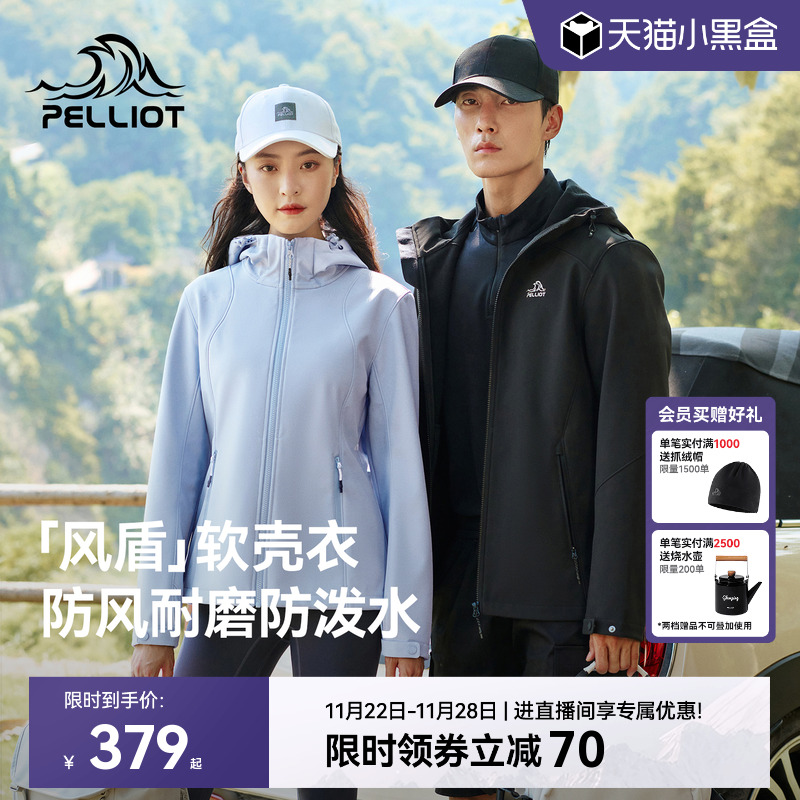 【风盾】伯希和户外保暖软壳衣女