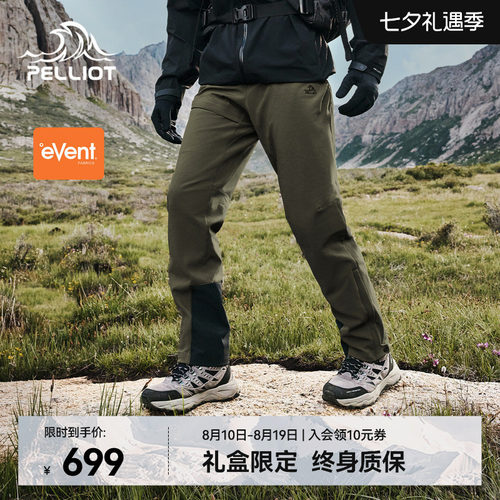 伯希和户外专业登山耐磨软壳裤男
