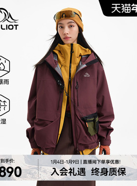 【山悦】伯希和户外硬壳冲锋衣新款Teflon三防登山服露营外套