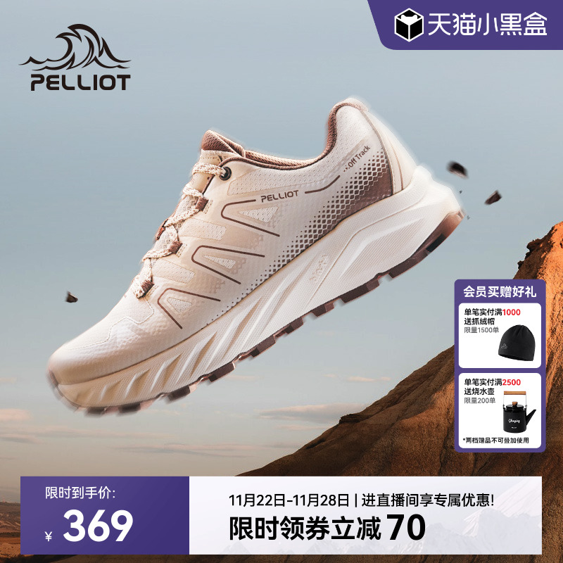 伯希和踏川越野跑鞋超轻透气