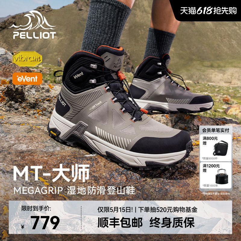 【MT-大师】伯希和户外高帮登山鞋女Vibram防滑防水爬山徒步