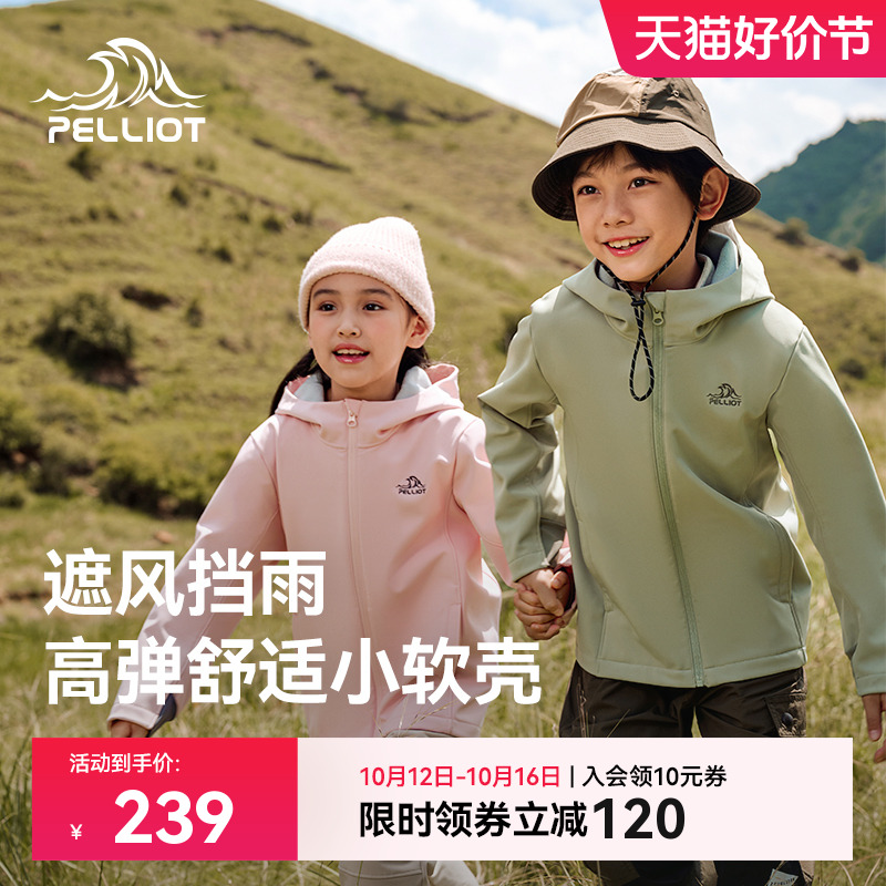 伯希和户外儿童软壳衣运动外套