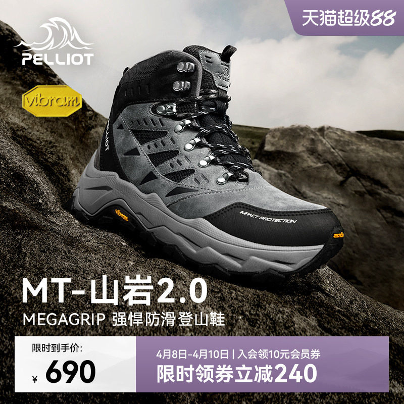 【MT-山岩2.0】伯希和户外高帮登山鞋男款Vibram防滑耐磨徒步鞋女