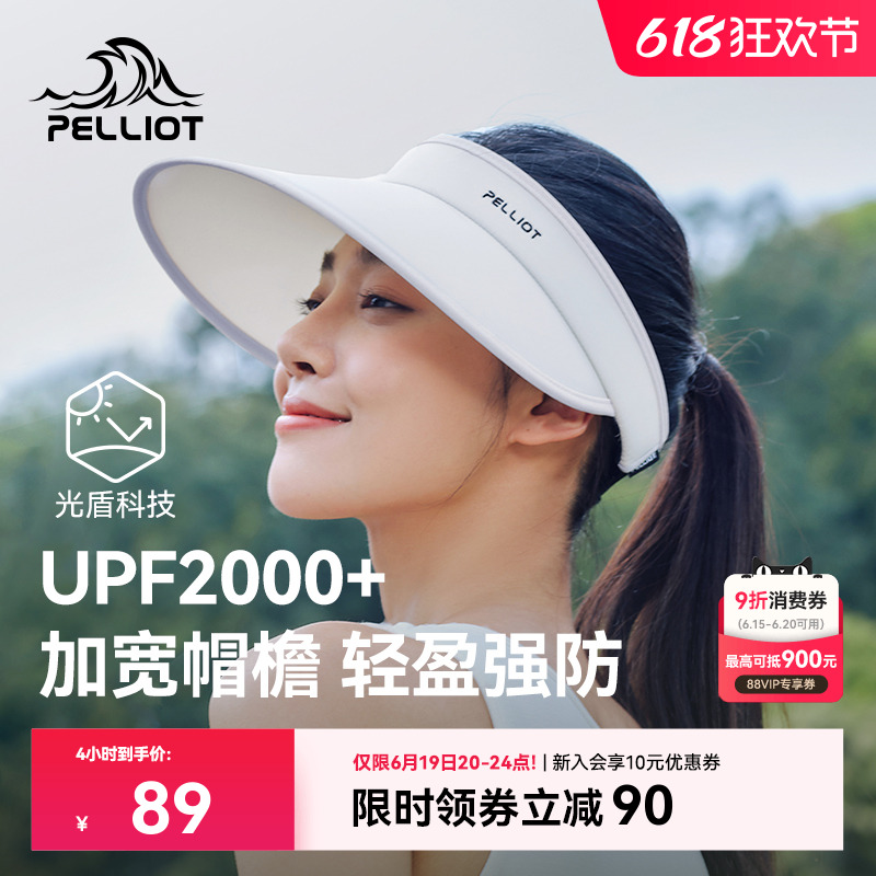 伯希和户外防晒帽女2025新款夏季遮阳运动跑步折叠骑车空顶帽子男