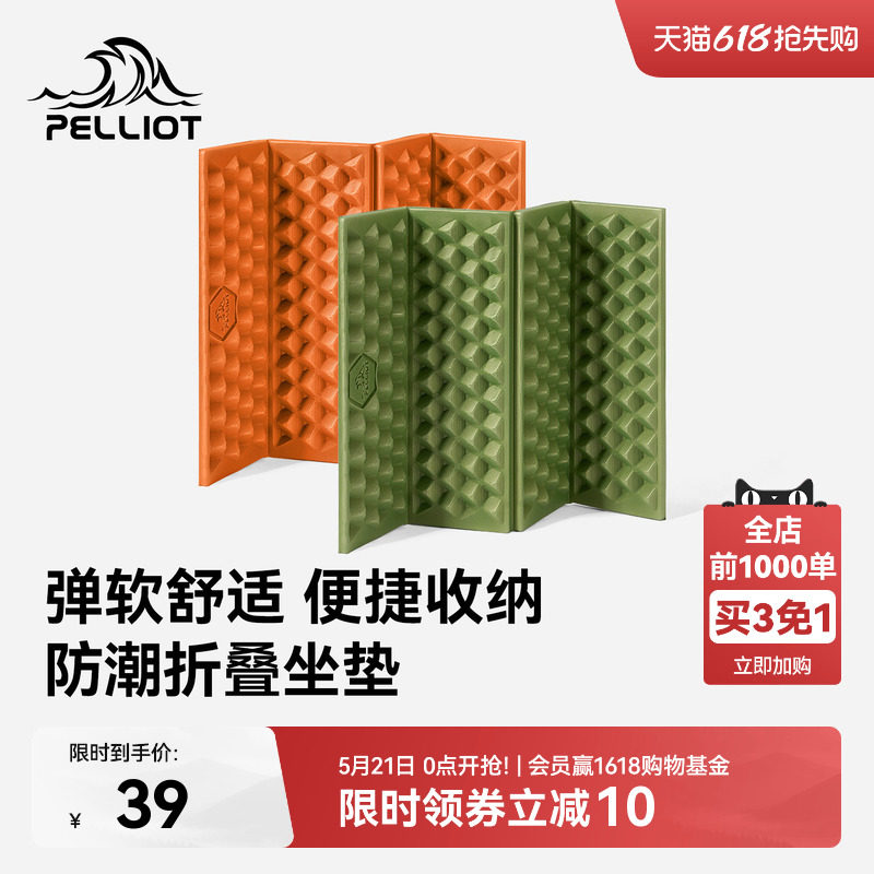 伯希和户外蛋巢垫子折叠防潮徒步坐垫春季露营便携加厚隔凉野餐垫