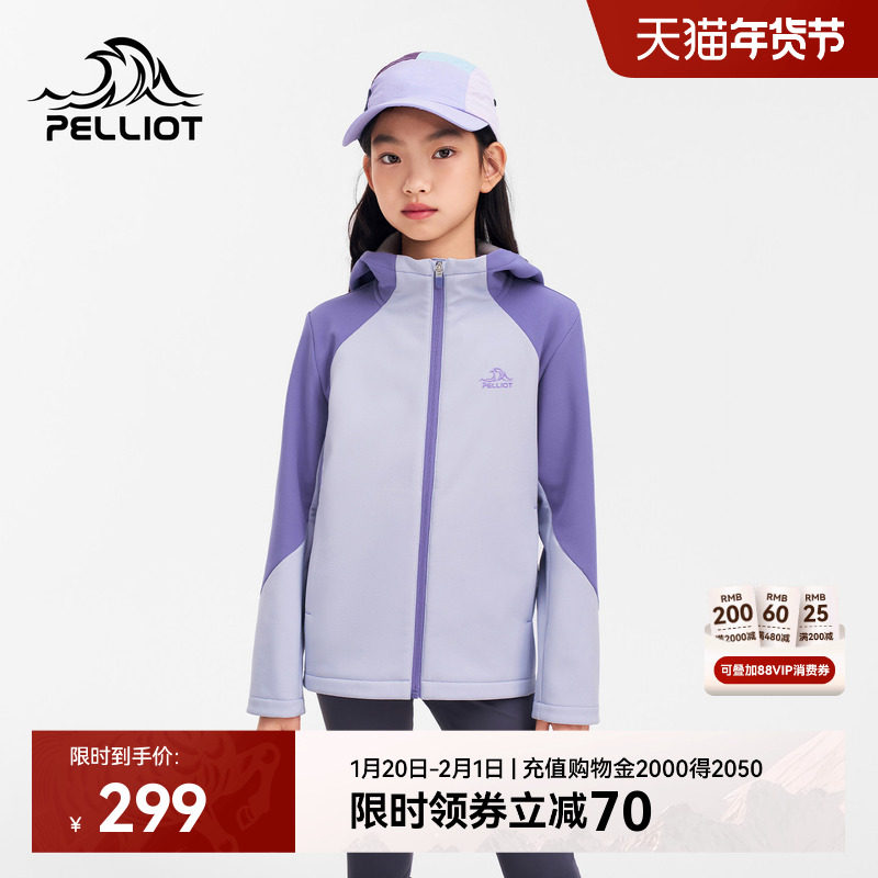 伯希和户外软壳衣儿童新款防风耐磨运动外套拼色童趣休闲上衣,户外/登山/野营/旅行用品,软壳衣,淘宝优惠券,粉丝福利购,淘宝优惠卷