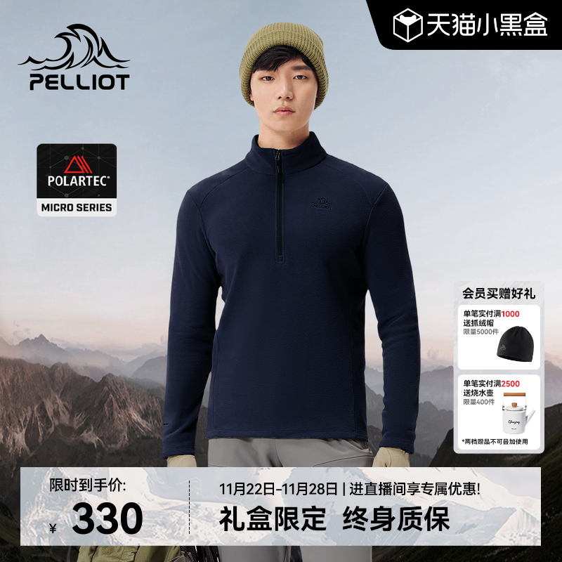 伯希和Polartec户外抓绒衣内胆男