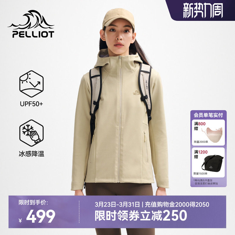 伯希和户外软壳衣女新款防风防泼水保暖冲锋衣外套连帽运动上衣男