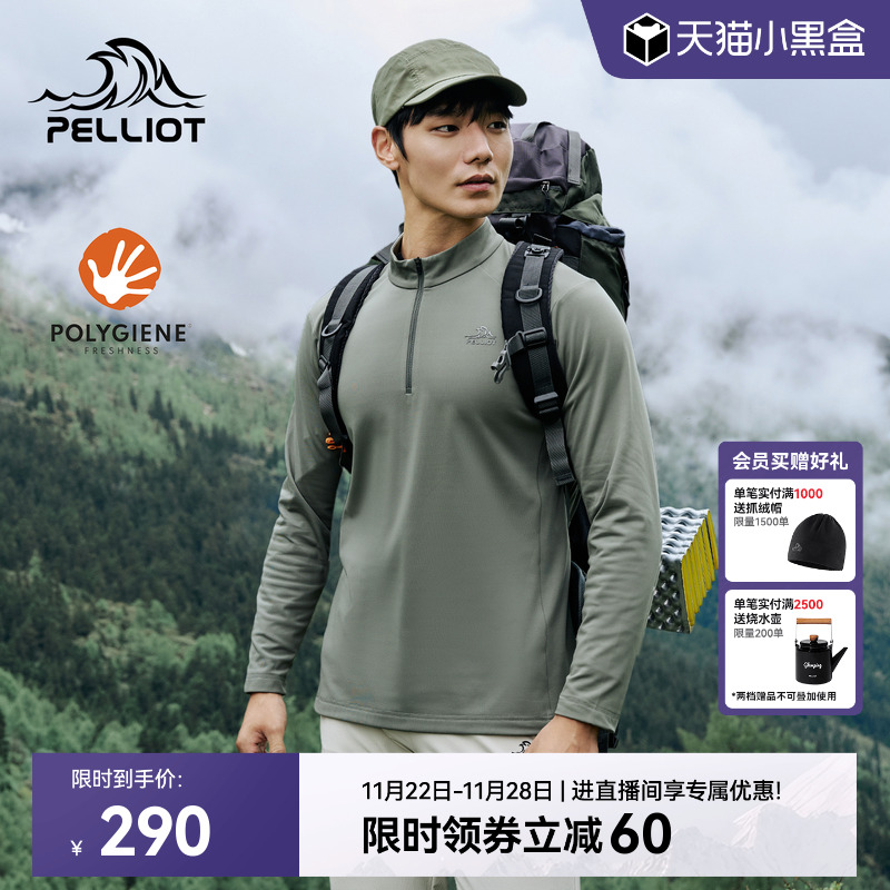 伯希和T恤保暖立领跑步上衣