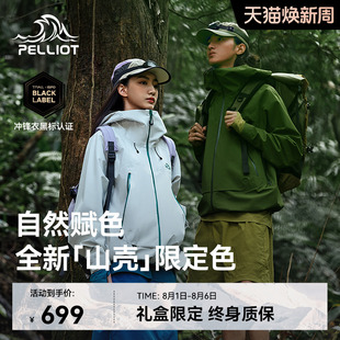 暴雨级防水机能风专业登山外套 伯希和户外硬壳冲锋衣新款 山壳