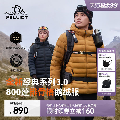 【经典3.0】伯希和排骨羽绒服
