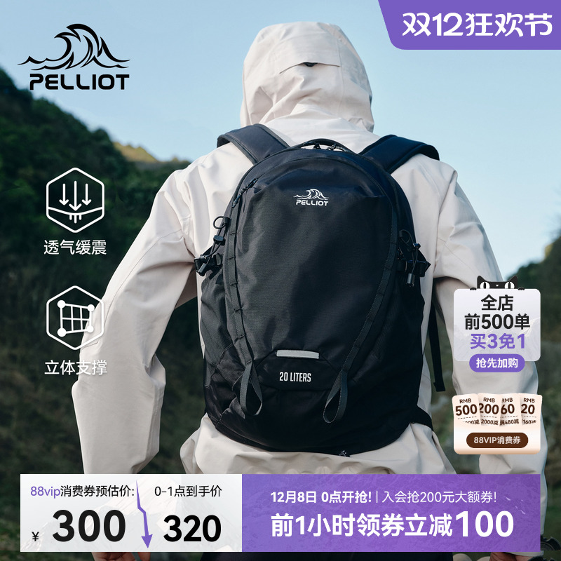 伯希和户外轻量防水大容量登山包