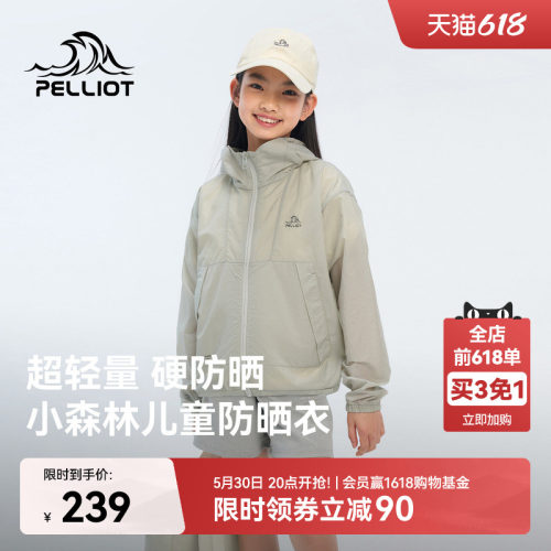 【小森林】伯希和户外儿童防晒衣