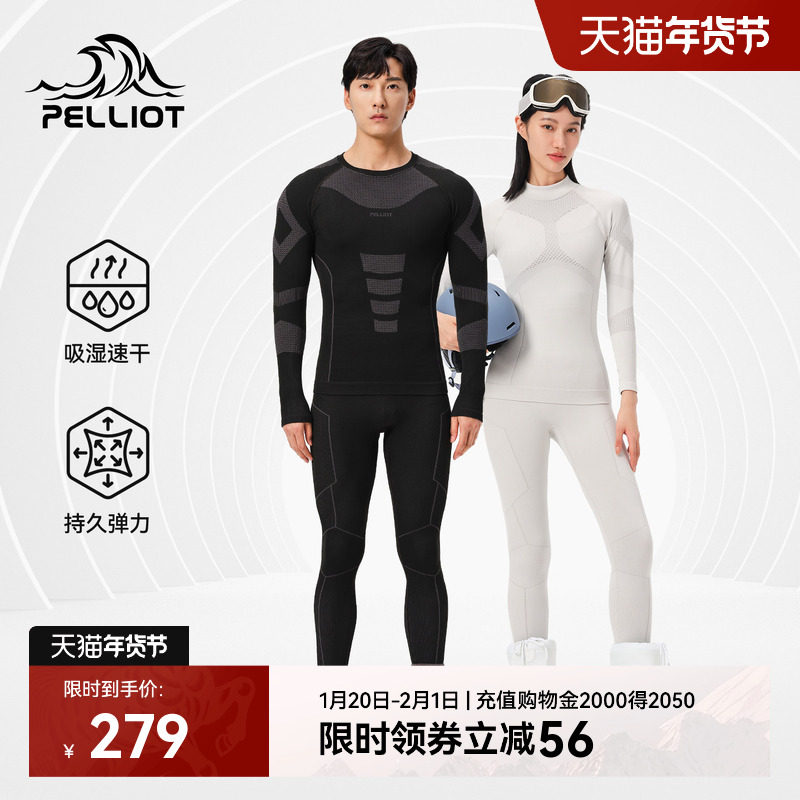 伯希和户外骑行服排汗衫健身衣骑行服内衣运动上衣滑雪保暖肌底衣,自行车/骑行装备/零配件,骑行内搭,淘宝优惠券,粉丝福利购,淘宝优惠卷