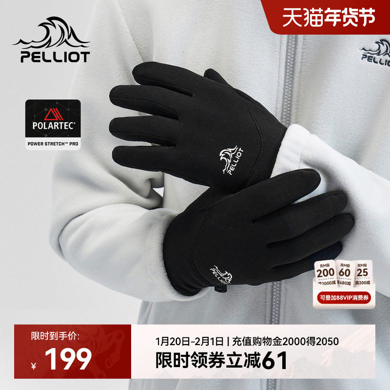 伯希和户外登山手套女秋冬季polartec抓绒徒步保暖跑步骑行防风男