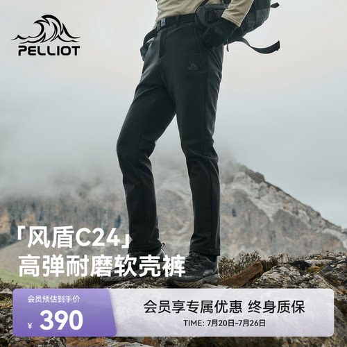 【风盾C24】伯希和户外软壳裤男