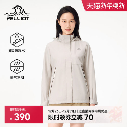 伯希和户外软壳衣女春夏休闲外套