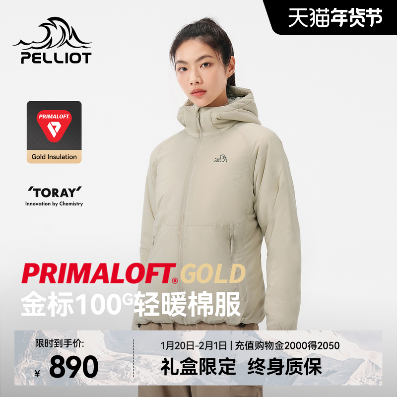 【P系列】伯希和Primaloft连帽棉服女新款户外金标P棉轻薄外套男,户外/登山/野营/旅行用品,保暖棉衣,淘宝优惠券,粉丝福利购,淘宝优惠卷