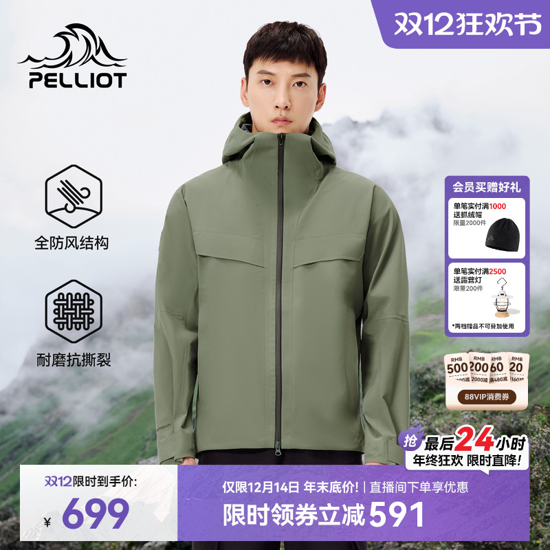 伯希和户外防风硬壳冲锋衣