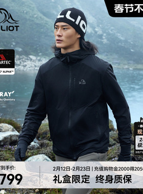 【P系列】伯希和户外抓绒外套男Polartec Alpha棉保暖冲锋衣内胆