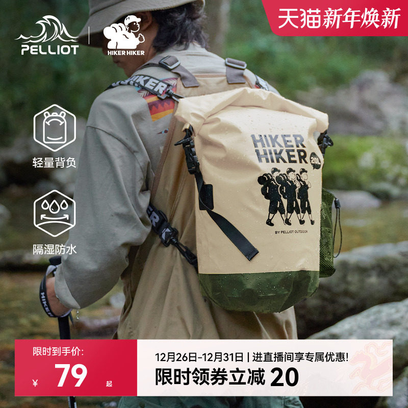 【HIKER】伯希和户外防水包游泳潜水收纳溯溪包漂流登山双肩背包