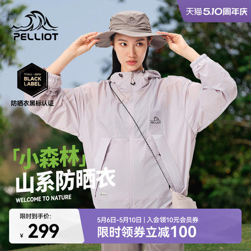 伯希和户外小森林防晒衣