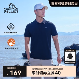 经典 伯希和户外速干Polo衫 款 轻薄透气商务T恤 男夏季 运动短袖