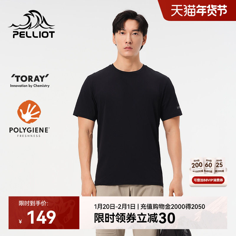 伯希和速干T恤男透气圆领黑色休闲短袖上衣户外徒步运动半袖内搭,户外/登山/野营/旅行用品,速干T恤,淘宝优惠券,粉丝福利购,淘宝优惠卷