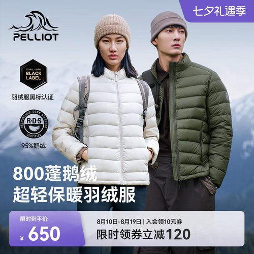 伯希和经典2.0户外800蓬羽绒服