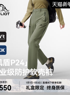 【风盾P24】伯希和户外软壳裤女款防风防泼运动登山裤高弹休闲裤